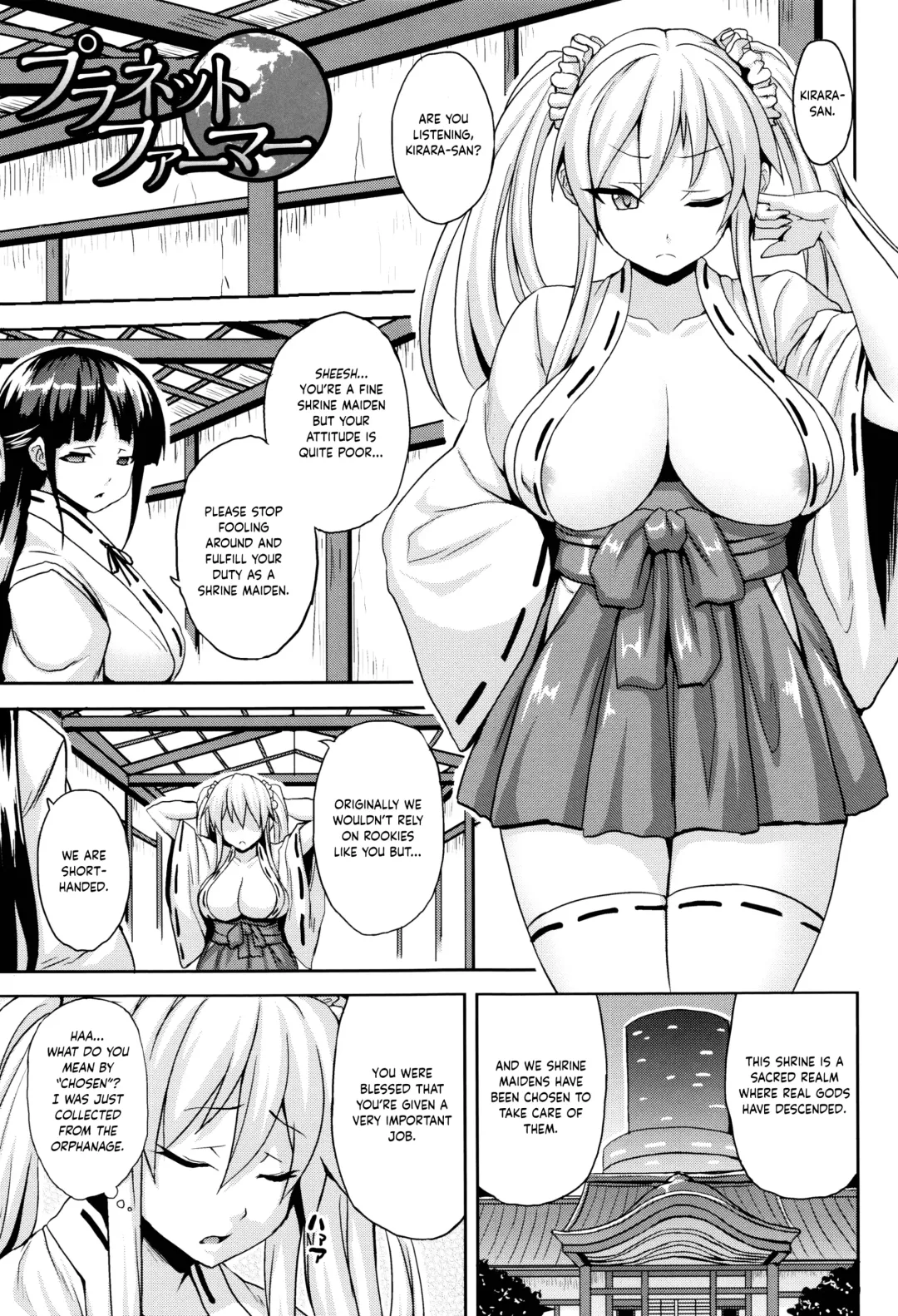 [Somejima] Planet Farmer Fhentai - Page 1