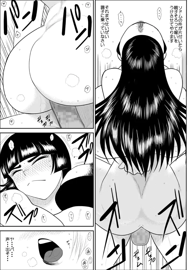 Virgin Keibuho Himeko 8 Fhentai - Page 16