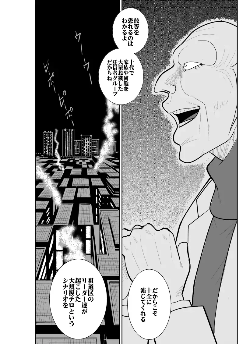 Virgin Keibuho Himeko 8 Fhentai - Page 48