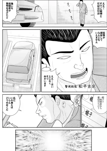 Virgin Keibuho Himeko 8 Fhentai - Page 49