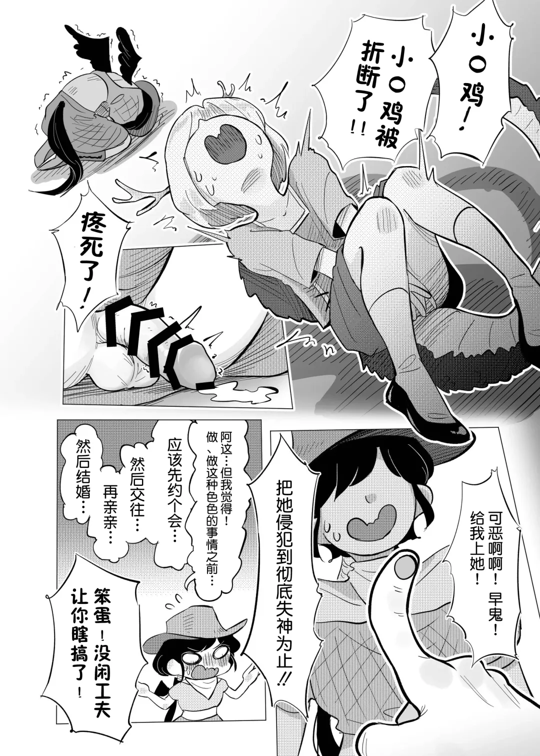 [Frogsnake] Haniwa Shoujo wa Haramarenai Fhentai - Page 16