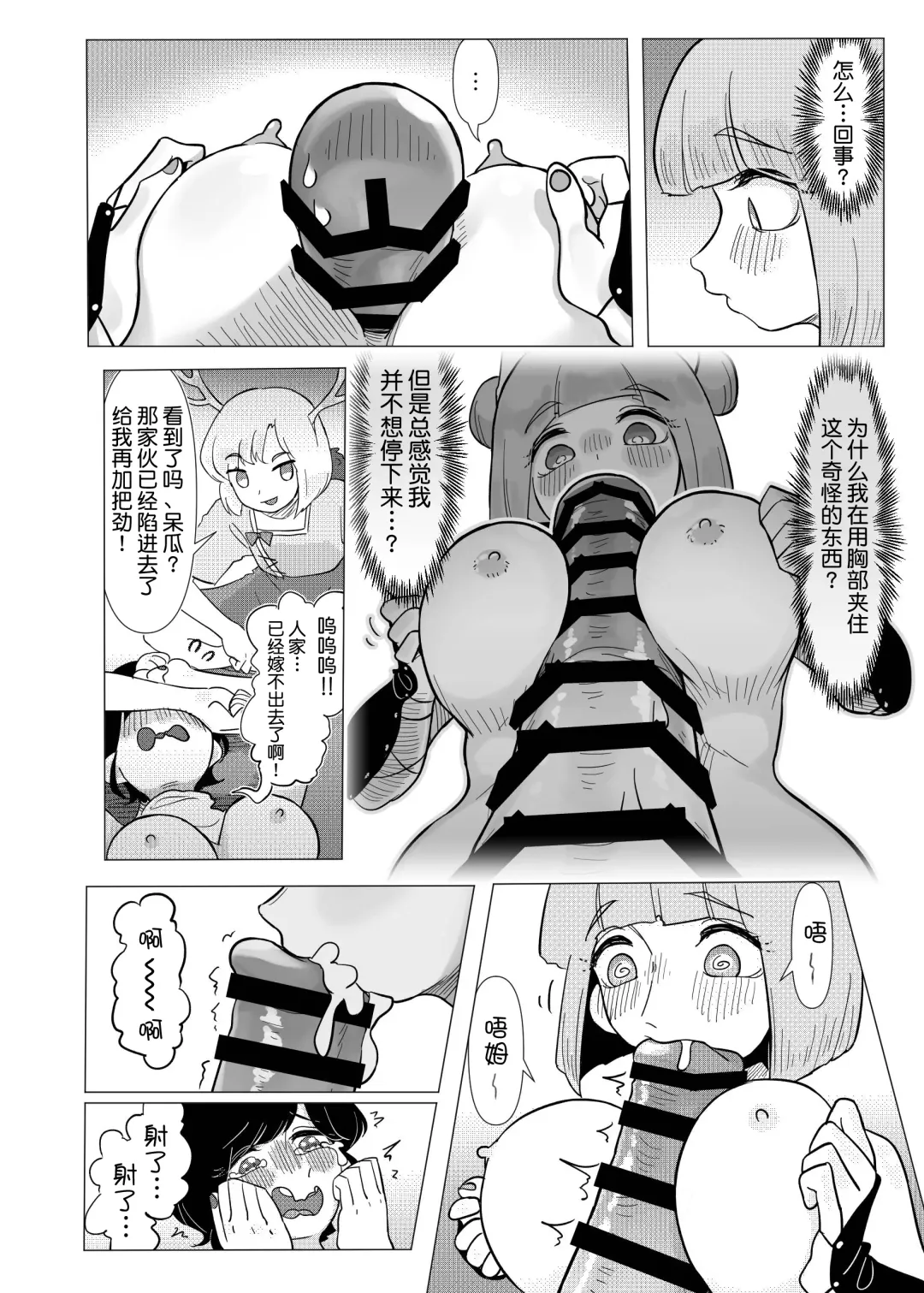[Frogsnake] Haniwa Shoujo wa Haramarenai Fhentai - Page 20