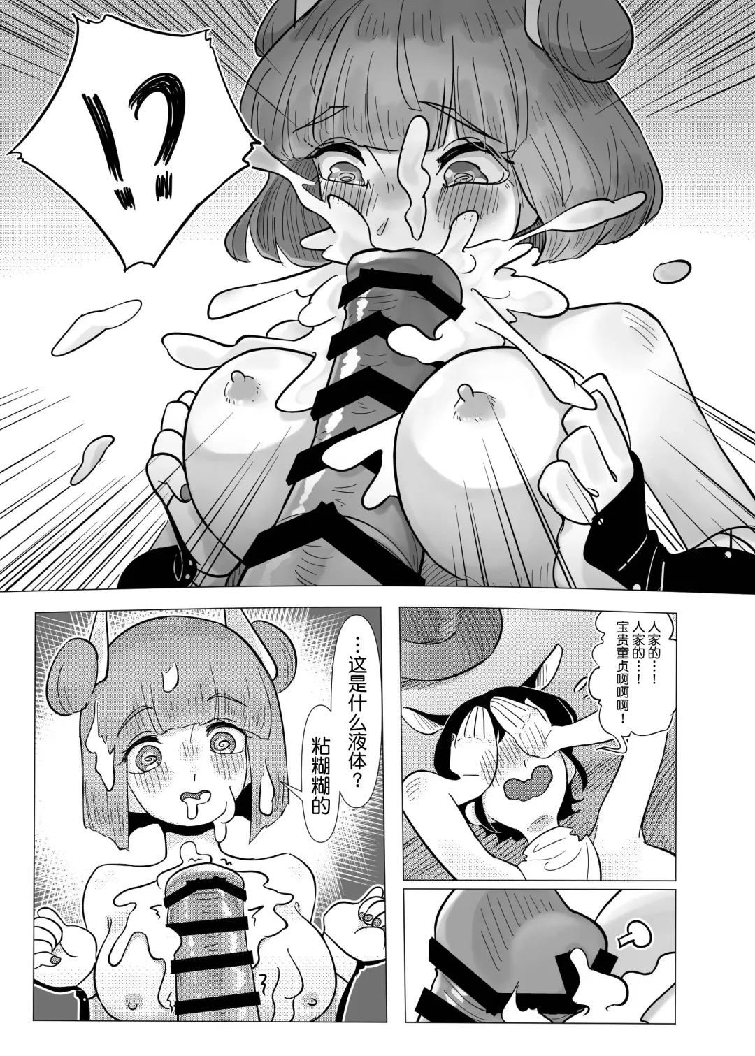 [Frogsnake] Haniwa Shoujo wa Haramarenai Fhentai - Page 21