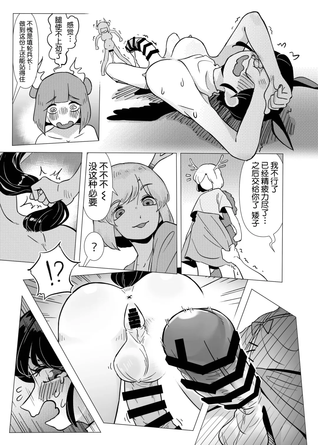 [Frogsnake] Haniwa Shoujo wa Haramarenai Fhentai - Page 27