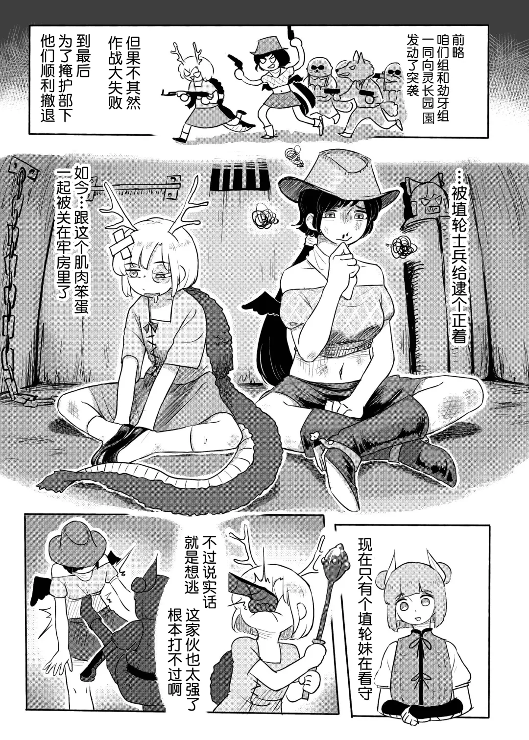 [Frogsnake] Haniwa Shoujo wa Haramarenai Fhentai - Page 3