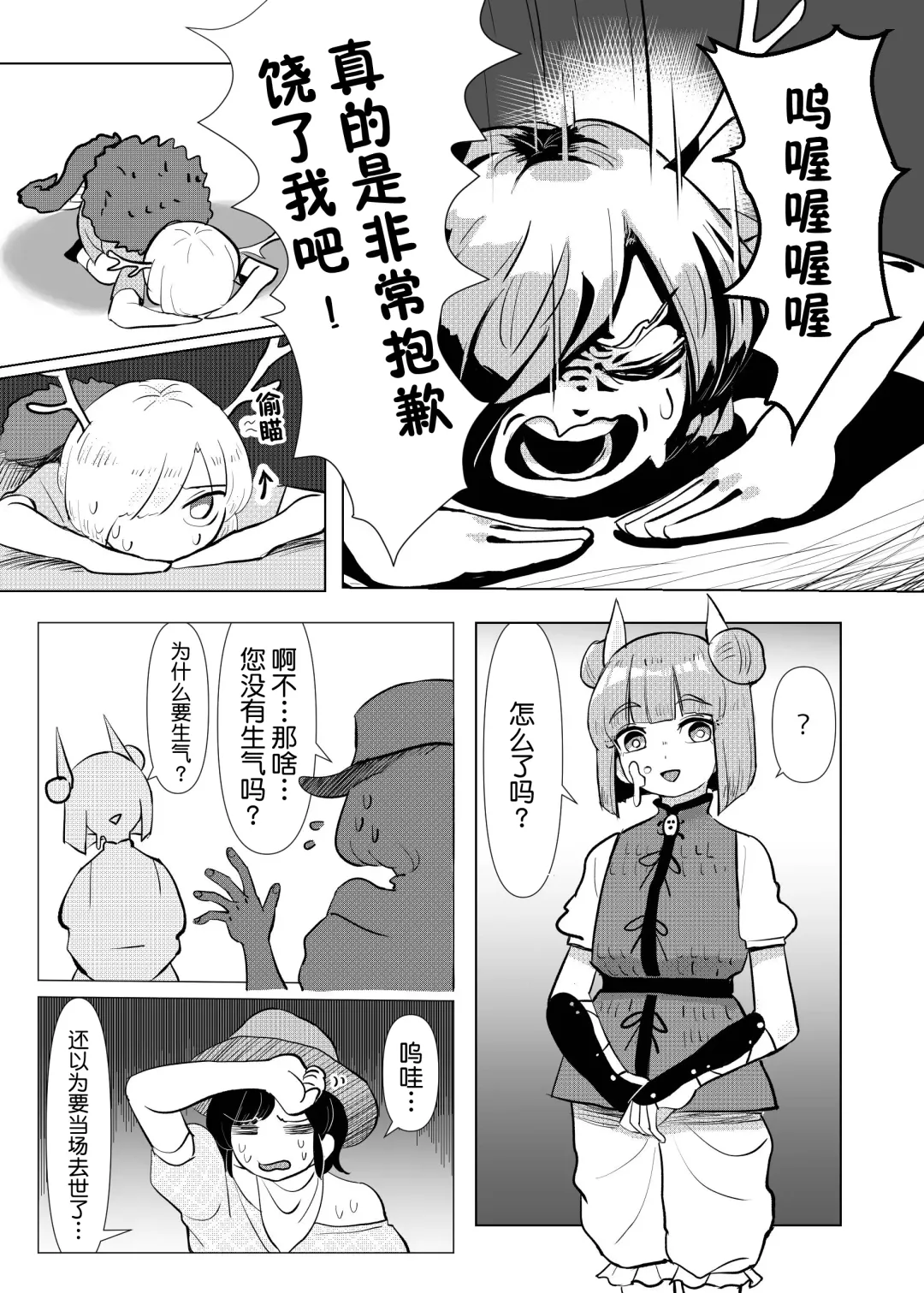 [Frogsnake] Haniwa Shoujo wa Haramarenai Fhentai - Page 7