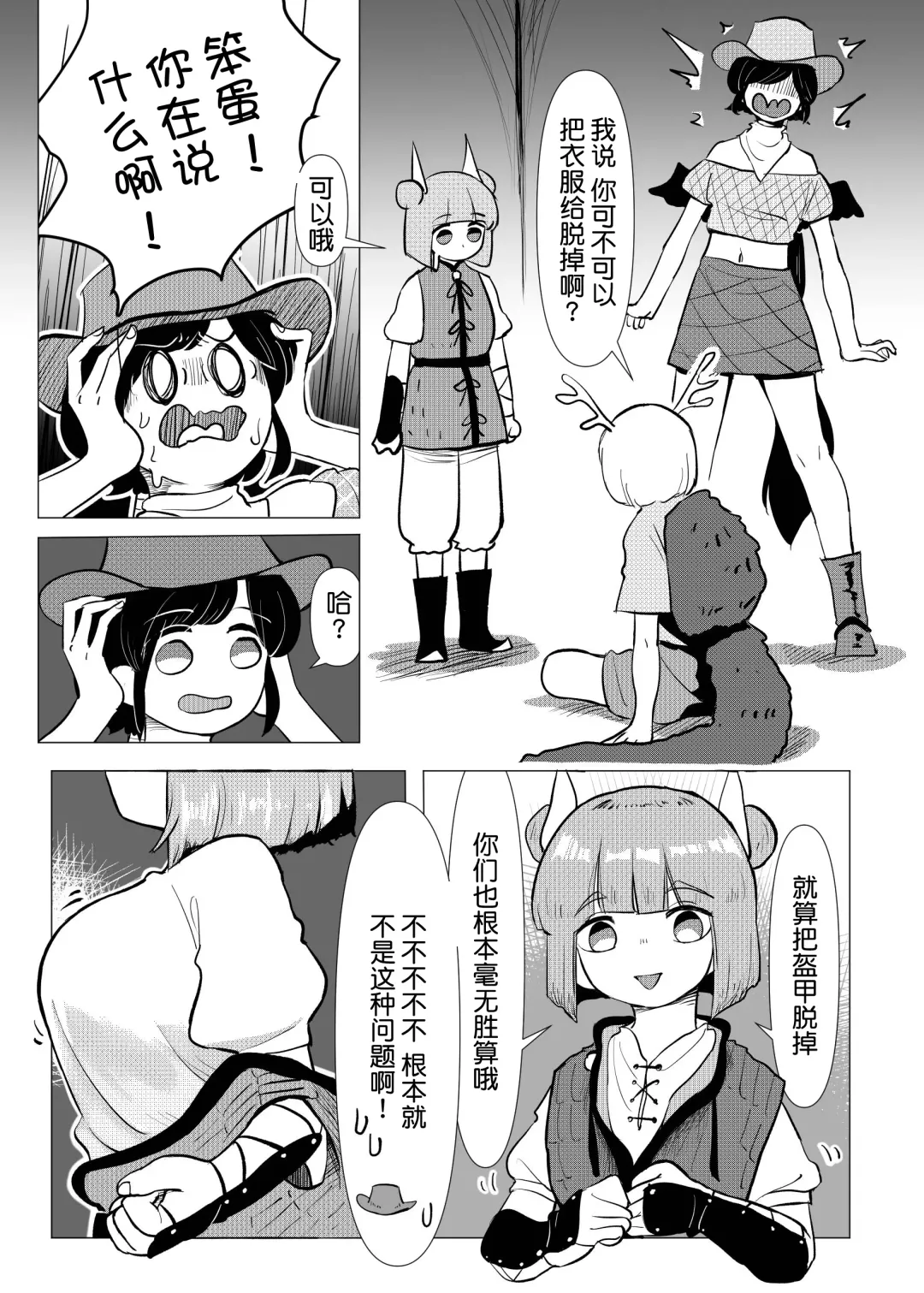 [Frogsnake] Haniwa Shoujo wa Haramarenai Fhentai - Page 8