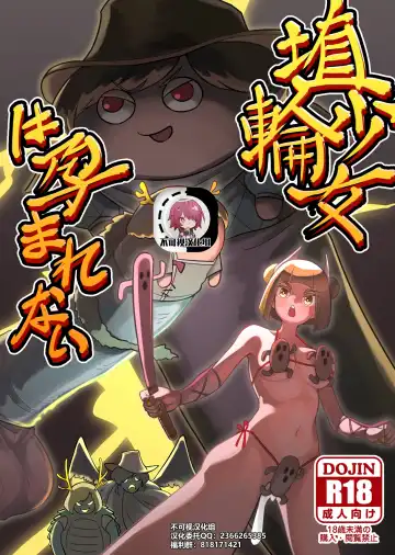 Read [Frogsnake] Haniwa Shoujo wa Haramarenai - Fhentai