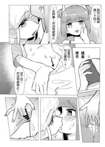 [Frogsnake] Haniwa Shoujo wa Haramarenai Fhentai - Page 10