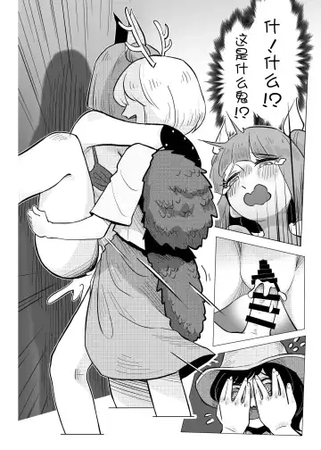 [Frogsnake] Haniwa Shoujo wa Haramarenai Fhentai - Page 12