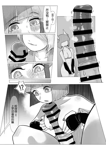 [Frogsnake] Haniwa Shoujo wa Haramarenai Fhentai - Page 19