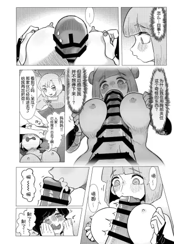 [Frogsnake] Haniwa Shoujo wa Haramarenai Fhentai - Page 20