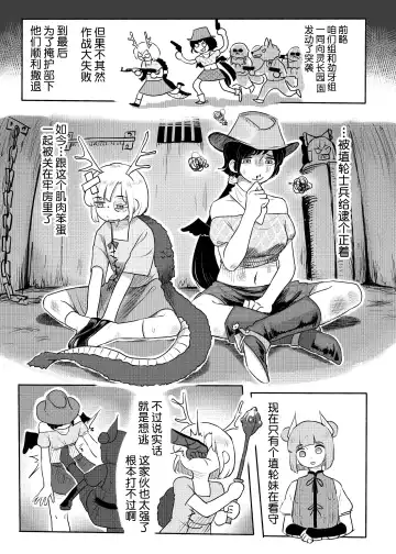 [Frogsnake] Haniwa Shoujo wa Haramarenai Fhentai - Page 3