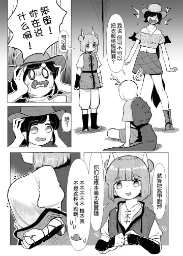 [Frogsnake] Haniwa Shoujo wa Haramarenai Fhentai - Page 8