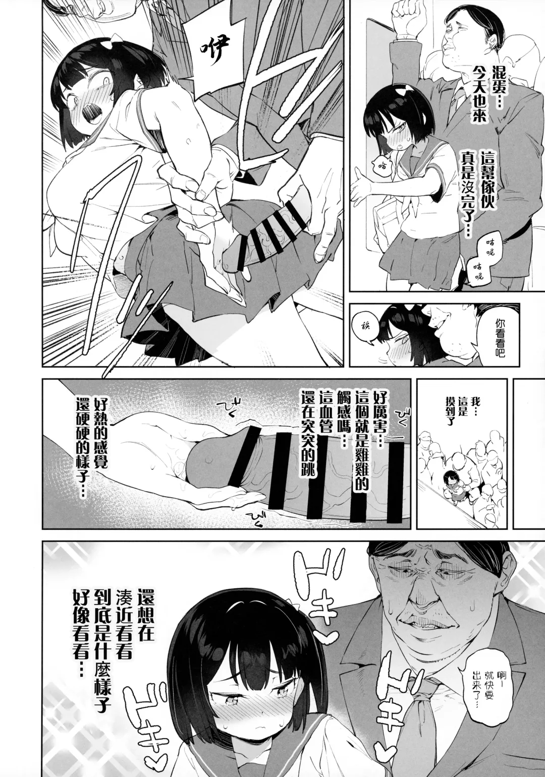 [Atage] Chinpo no Dekasa de shika Otoko no Kachi ga Wakaranaku Natta "Onnanoko" Fhentai - Page 14
