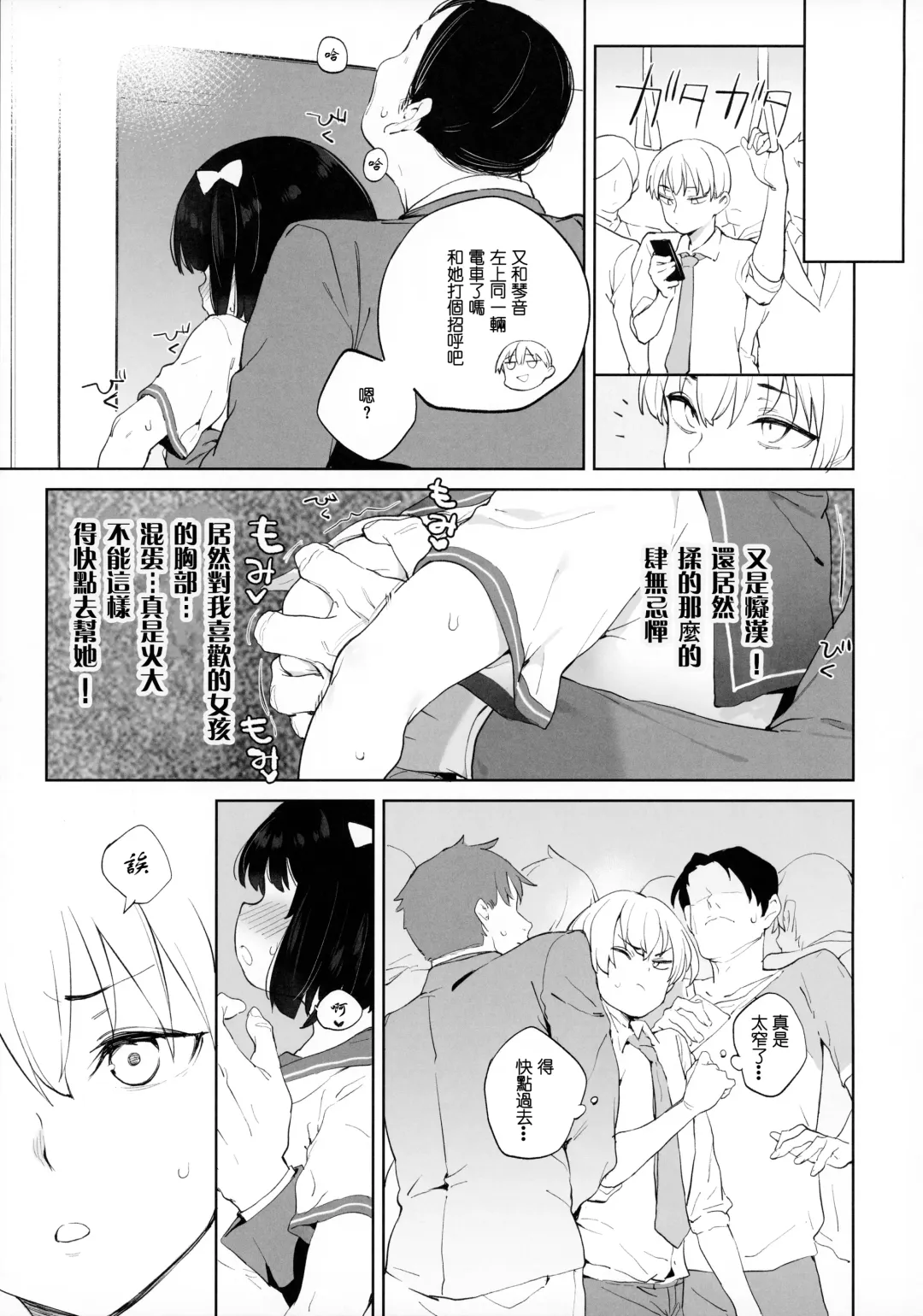 [Atage] Chinpo no Dekasa de shika Otoko no Kachi ga Wakaranaku Natta "Onnanoko" Fhentai - Page 29