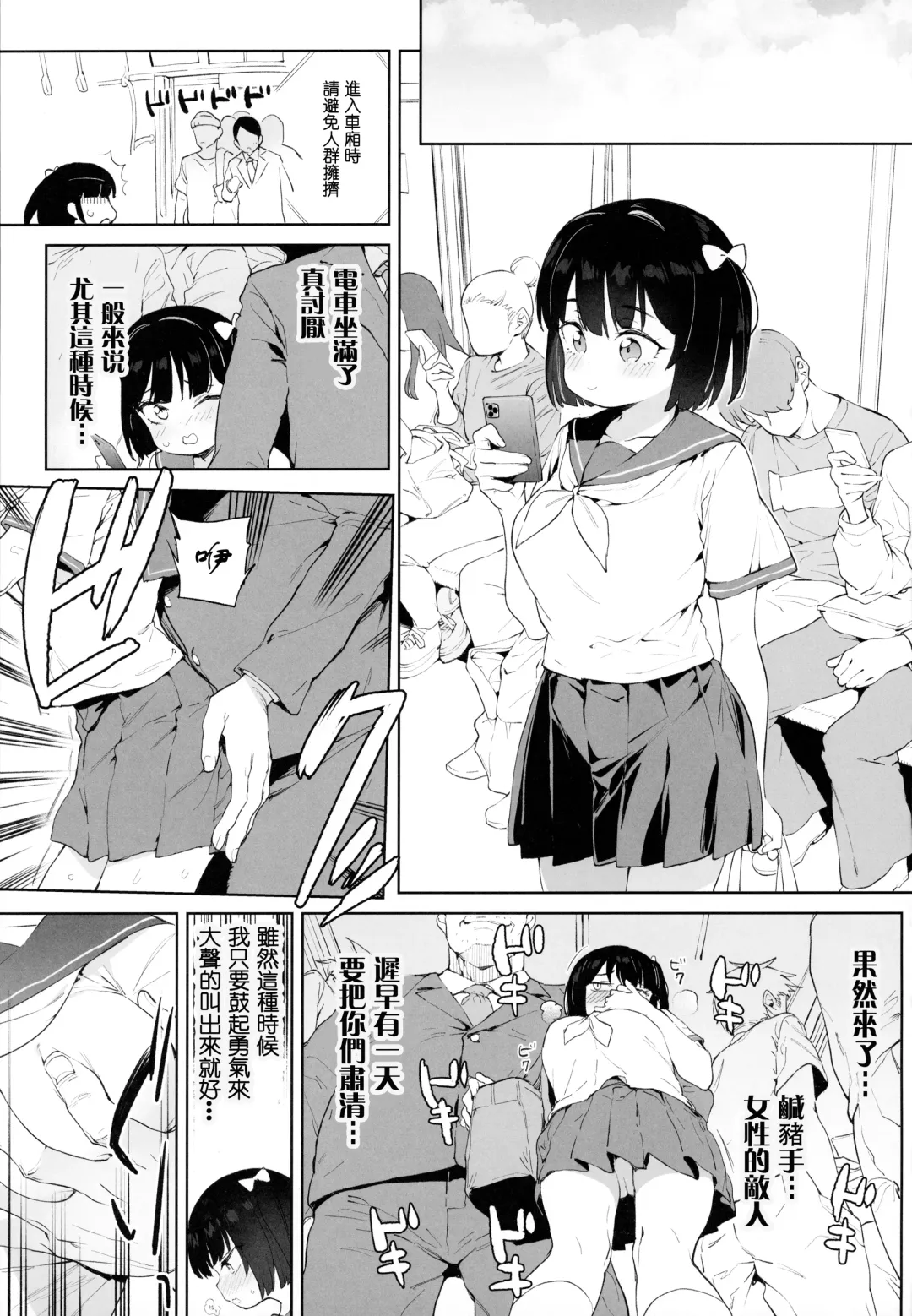 [Atage] Chinpo no Dekasa de shika Otoko no Kachi ga Wakaranaku Natta "Onnanoko" Fhentai - Page 3