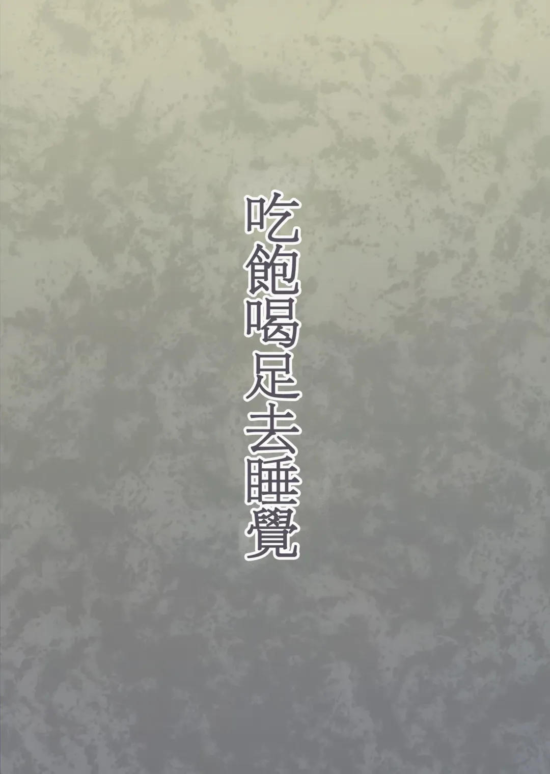 [Atage] Chinpo no Dekasa de shika Otoko no Kachi ga Wakaranaku Natta "Onnanoko" Fhentai - Page 41