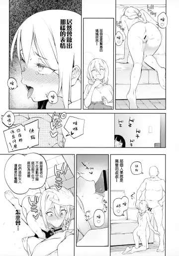 [Atage] Chinpo no Dekasa de shika Otoko no Kachi ga Wakaranaku Natta "Onnanoko" Fhentai - Page 11