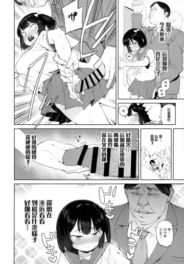[Atage] Chinpo no Dekasa de shika Otoko no Kachi ga Wakaranaku Natta "Onnanoko" Fhentai - Page 14