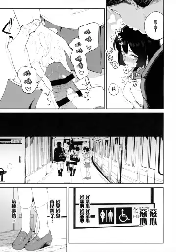 [Atage] Chinpo no Dekasa de shika Otoko no Kachi ga Wakaranaku Natta "Onnanoko" Fhentai - Page 15