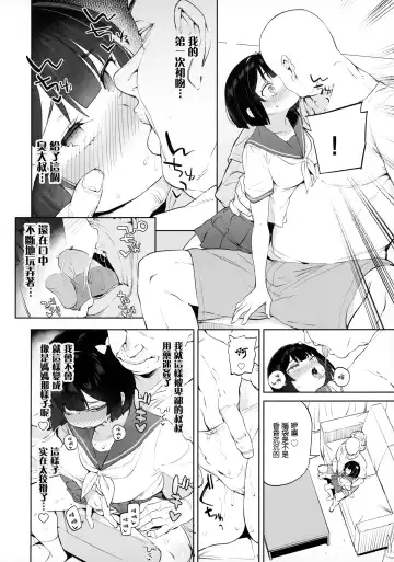 [Atage] Chinpo no Dekasa de shika Otoko no Kachi ga Wakaranaku Natta "Onnanoko" Fhentai - Page 22