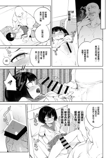 [Atage] Chinpo no Dekasa de shika Otoko no Kachi ga Wakaranaku Natta "Onnanoko" Fhentai - Page 23