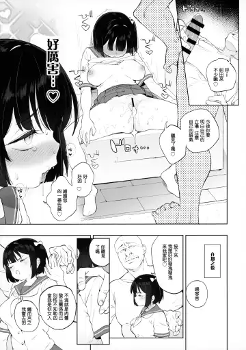 [Atage] Chinpo no Dekasa de shika Otoko no Kachi ga Wakaranaku Natta "Onnanoko" Fhentai - Page 27