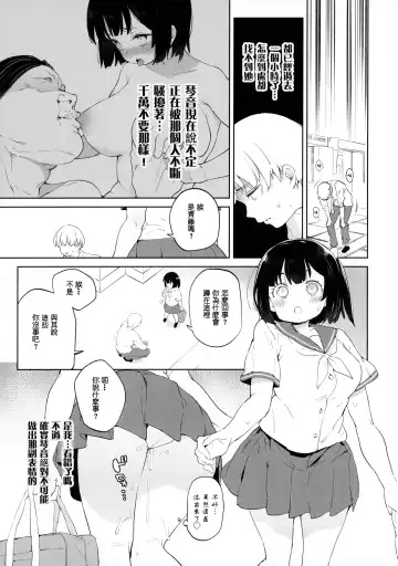 [Atage] Chinpo no Dekasa de shika Otoko no Kachi ga Wakaranaku Natta "Onnanoko" Fhentai - Page 31