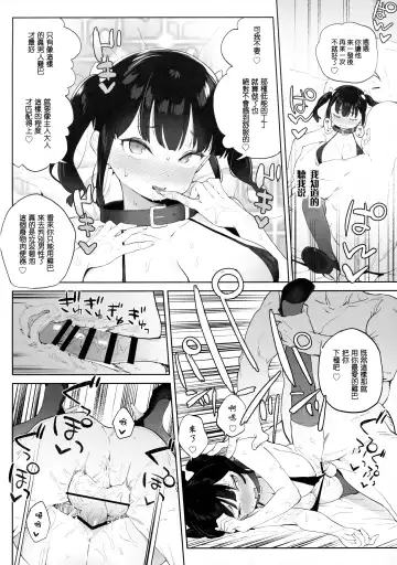 [Atage] Chinpo no Dekasa de shika Otoko no Kachi ga Wakaranaku Natta "Onnanoko" Fhentai - Page 38