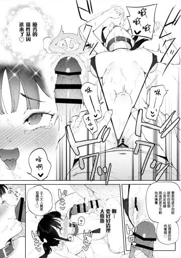 [Atage] Chinpo no Dekasa de shika Otoko no Kachi ga Wakaranaku Natta "Onnanoko" Fhentai - Page 39