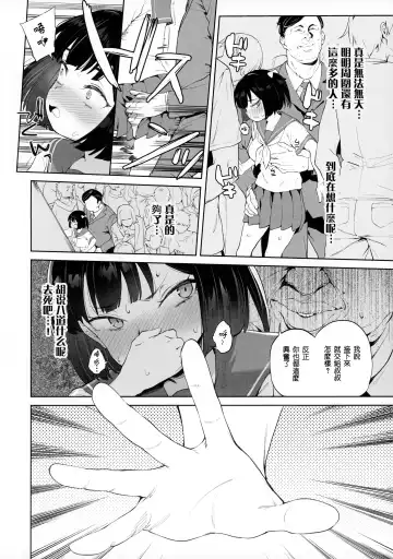 [Atage] Chinpo no Dekasa de shika Otoko no Kachi ga Wakaranaku Natta "Onnanoko" Fhentai - Page 4