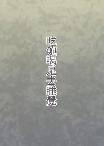 [Atage] Chinpo no Dekasa de shika Otoko no Kachi ga Wakaranaku Natta "Onnanoko" Fhentai - Page 41