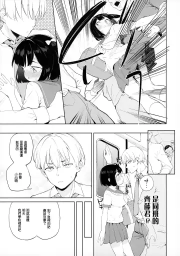 [Atage] Chinpo no Dekasa de shika Otoko no Kachi ga Wakaranaku Natta "Onnanoko" Fhentai - Page 5