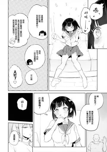 [Atage] Chinpo no Dekasa de shika Otoko no Kachi ga Wakaranaku Natta "Onnanoko" Fhentai - Page 8