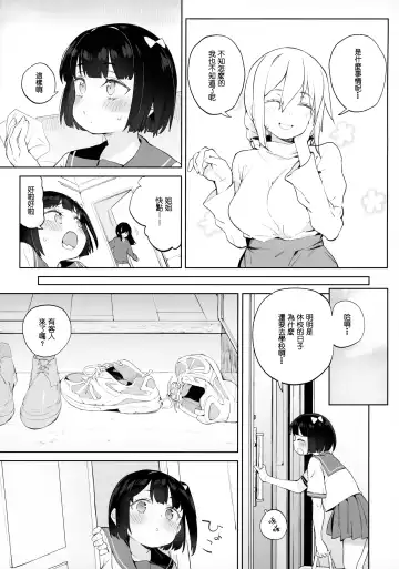 [Atage] Chinpo no Dekasa de shika Otoko no Kachi ga Wakaranaku Natta "Onnanoko" Fhentai - Page 9