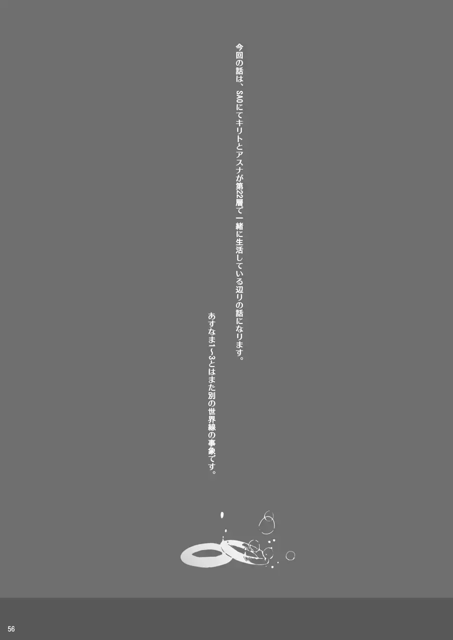 [Ken-1] Asunama Soushuuhen Fhentai - Page 55