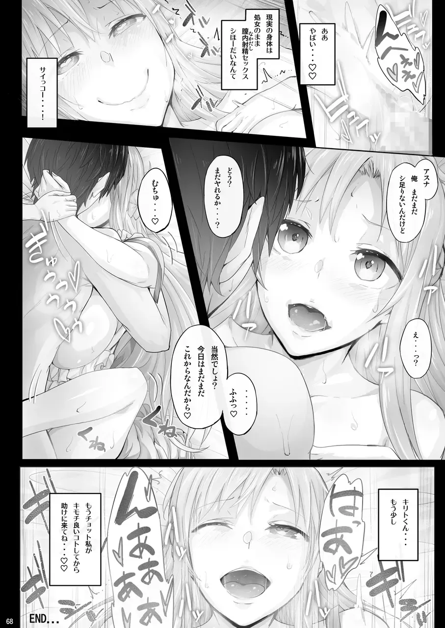 [Ken-1] Asunama Soushuuhen Fhentai - Page 67
