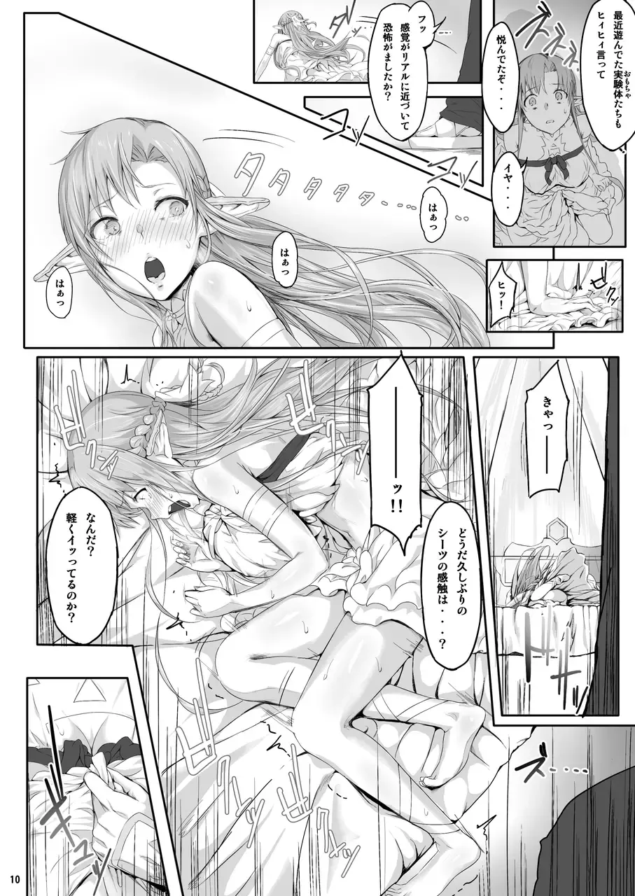 [Ken-1] Asunama Soushuuhen Fhentai - Page 9