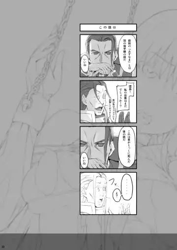 [Ken-1] Asunama Soushuuhen Fhentai - Page 27