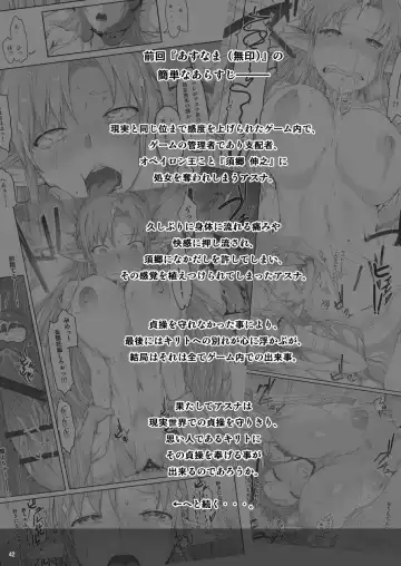 [Ken-1] Asunama Soushuuhen Fhentai - Page 41