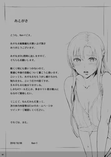 [Ken-1] Asunama Soushuuhen Fhentai - Page 68