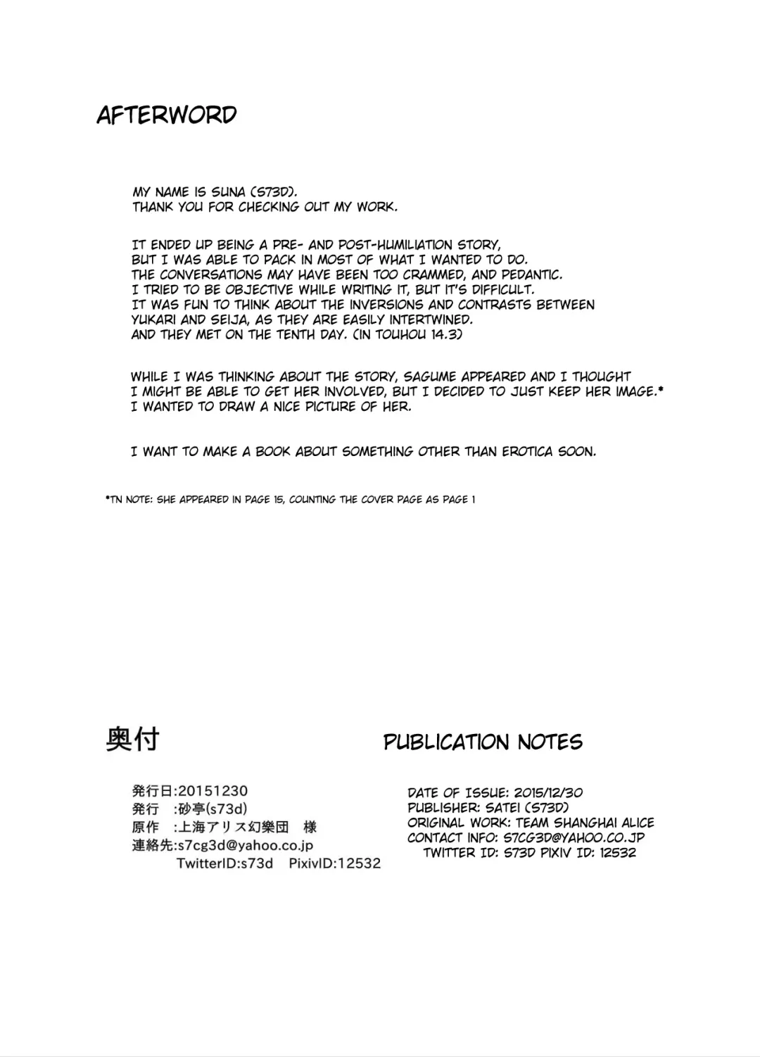 [S73d] Zoku Amanojaku Sawa Fhentai - Page 26