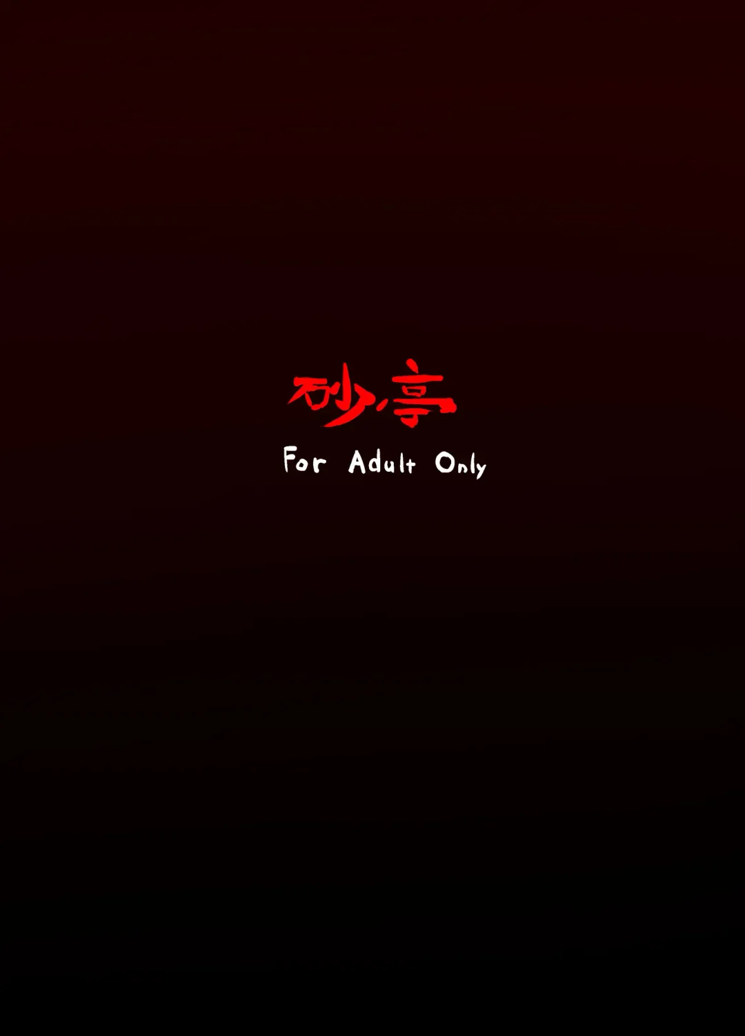 [S73d] Zoku Amanojaku Sawa Fhentai - Page 27