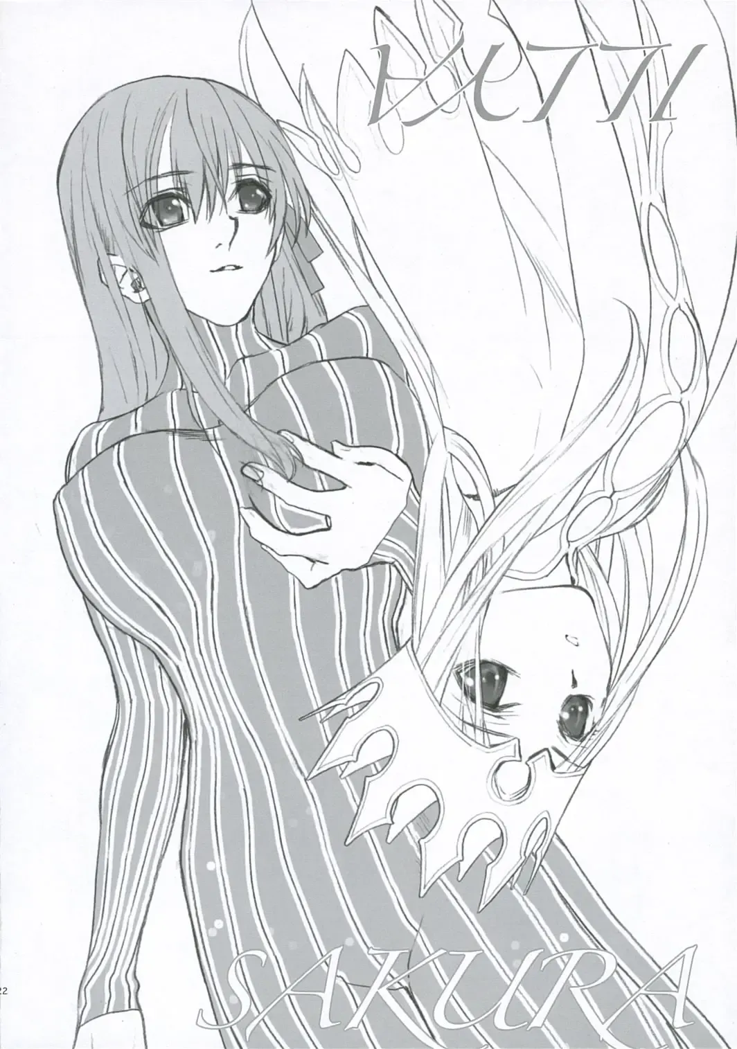 [Kida - Kine] Lancer Evolution Fhentai - Page 21