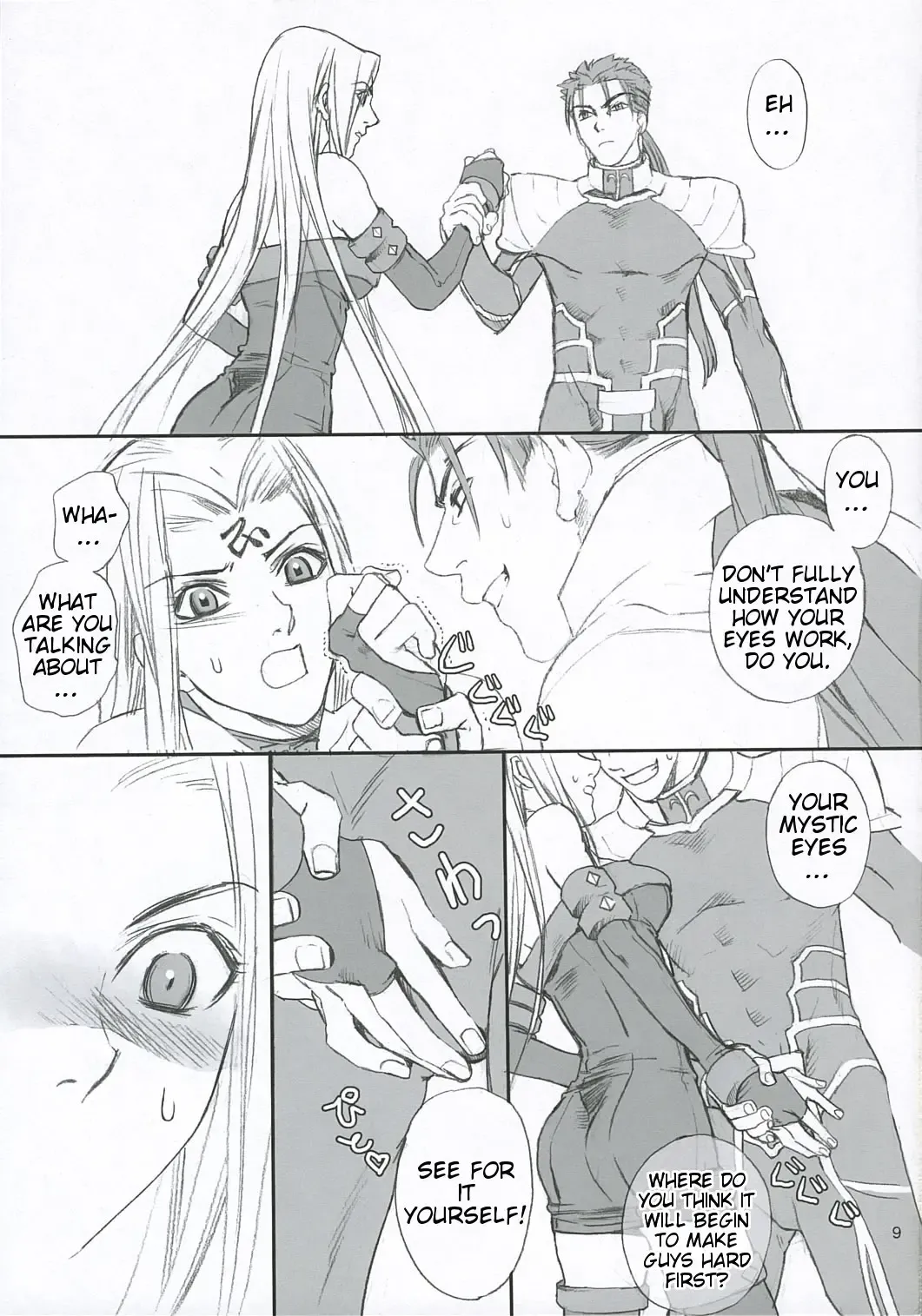 [Kida - Kine] Lancer Evolution Fhentai - Page 8