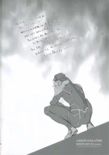 [Kida - Kine] Lancer Evolution Fhentai - Page 25