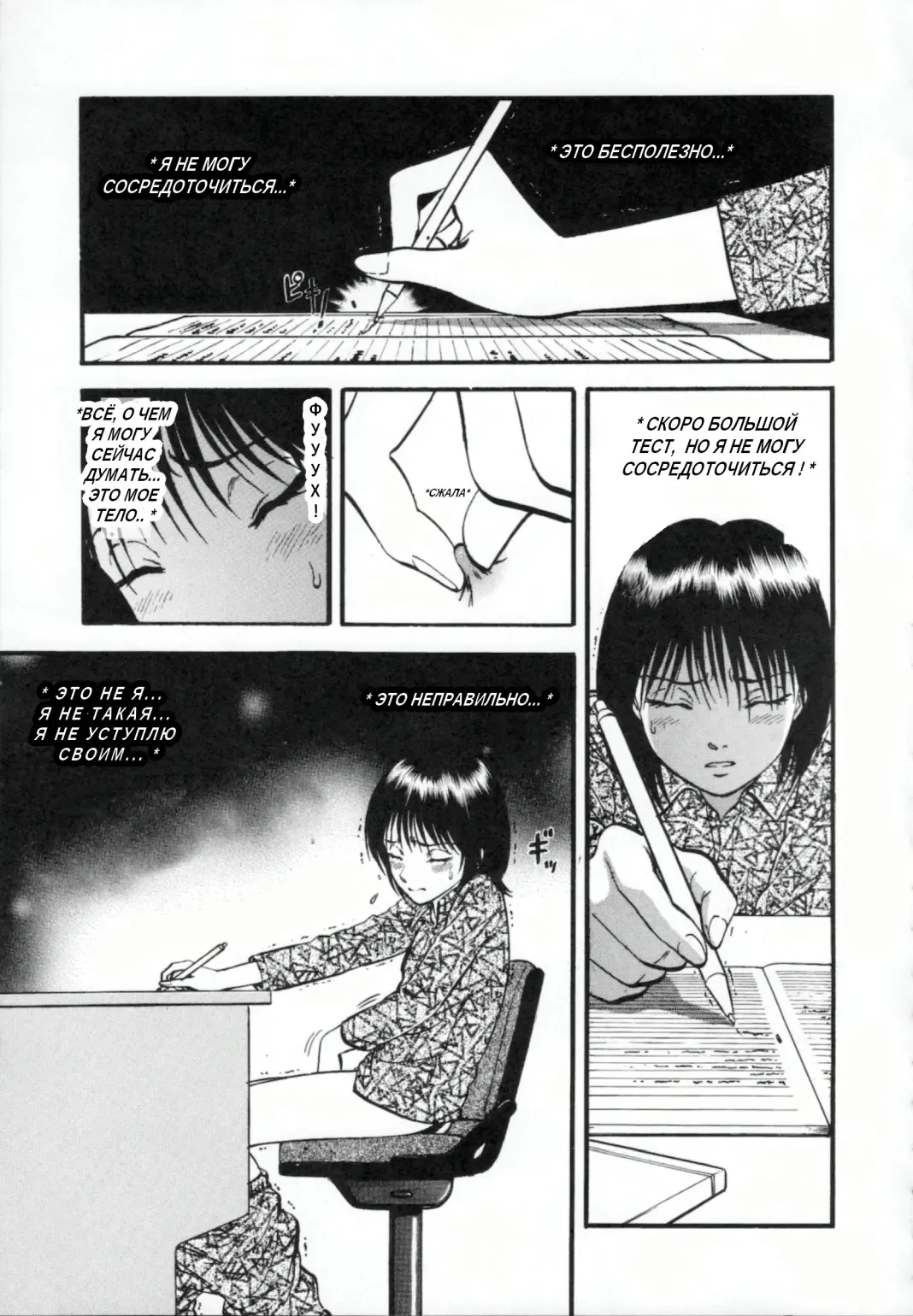 [Yoriu Mushi] R Shitei Ge Fhentai - Page 105