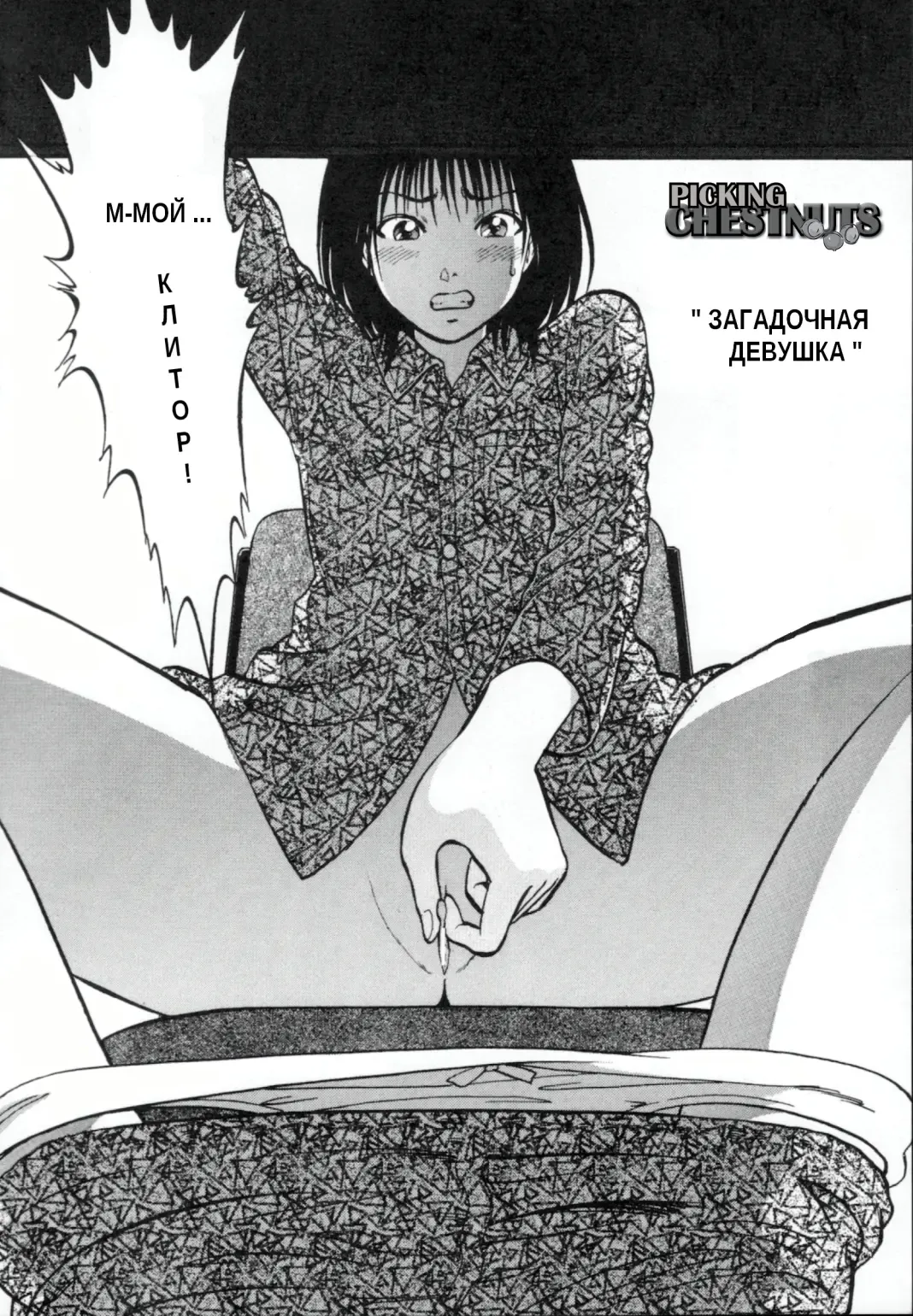 [Yoriu Mushi] R Shitei Ge Fhentai - Page 106