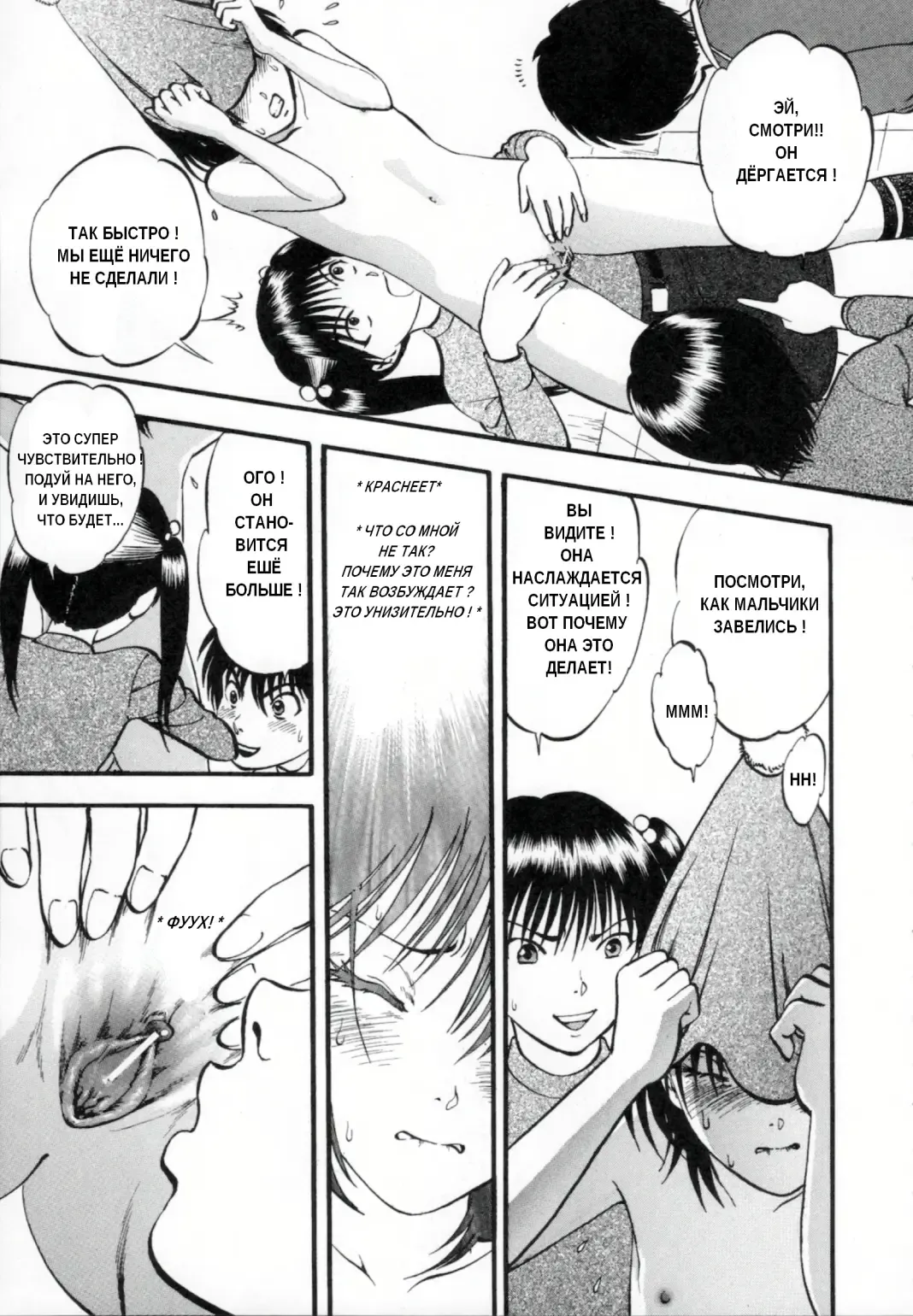 [Yoriu Mushi] R Shitei Ge Fhentai - Page 117